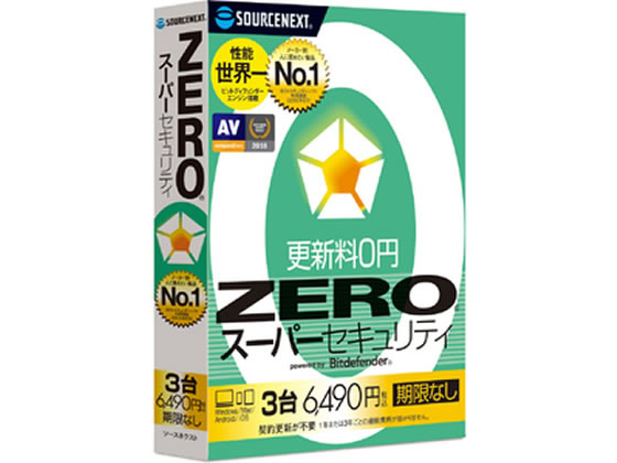 ソースネクスト ZERO スーパーセキュリティ 3台 274800