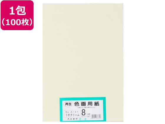 �剤���� �Đ��F��p�� 8�c��100�� �����N���[��