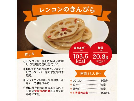 サラヤ ラカント 低糖質万能すき焼のたれ 300mｌが372円【ココデカウ】