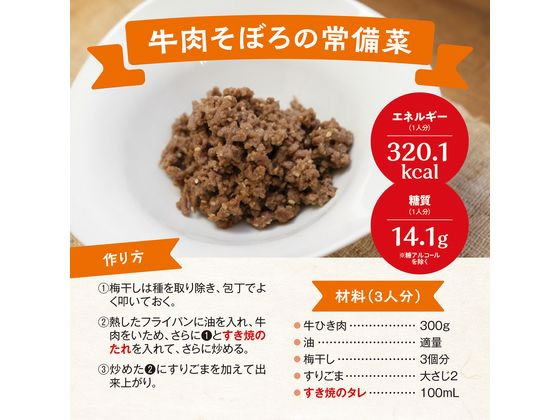 サラヤ ラカント 低糖質万能すき焼のたれ 300mｌが372円【ココデカウ】