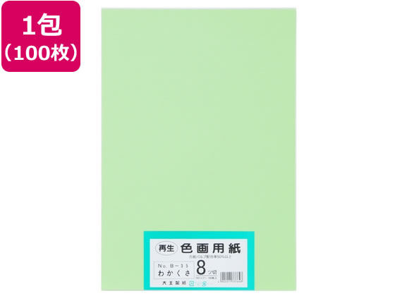 �剤���� �Đ��F��p�� 8�c��100�� �킩����