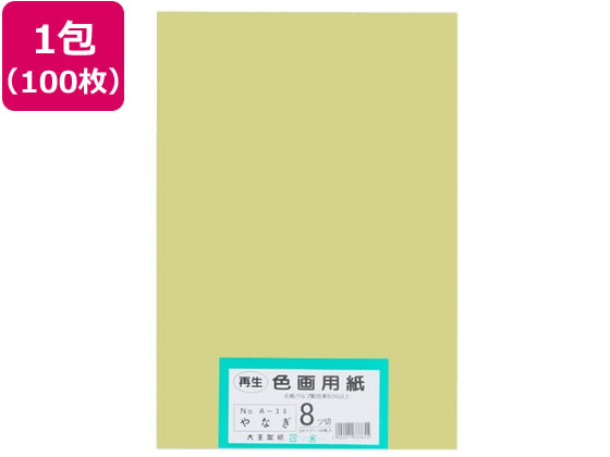 �剤���� �Đ��F��p�� 8�c��100�� ��Ȃ�