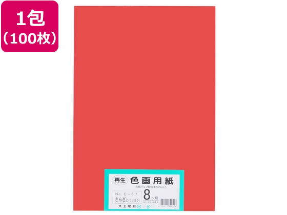 �剤���� �Đ��F��p�� 8�c��100�� ���񂬂�(����)