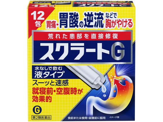 薬)ライオン スクラートG 12包【第2類医薬品】