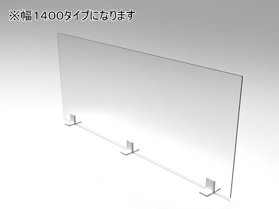 オカムラ 飛沫防止仕切パネル シングルタイプ H500×W1400 3枚入