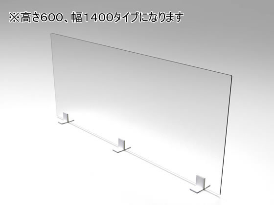 オカムラ 飛沫防止仕切パネル シングルタイプ H600×W1400 3枚入