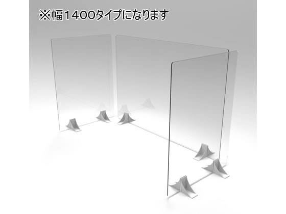 オカムラ 飛沫防止仕切パネル コの字タイプ H600×W1400 3枚入