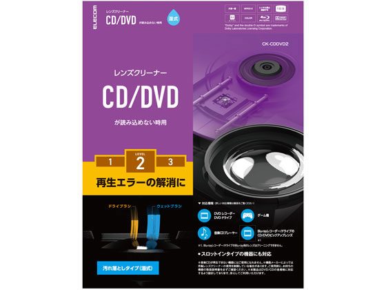 エレコム DVDレンズクリーナー 湿式 CK-CDDVD2