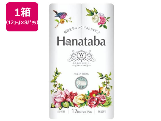 丸富製紙 Hanataba パルプトイレット 12R ダブル 25m 8パック