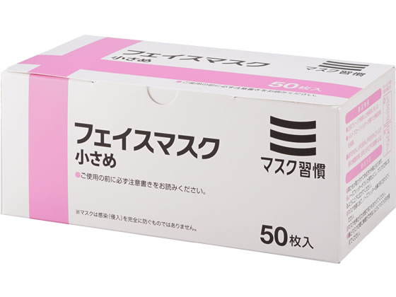 伊藤忠リーテイルリンク 3層 フェイスマスク 小さめ 50枚