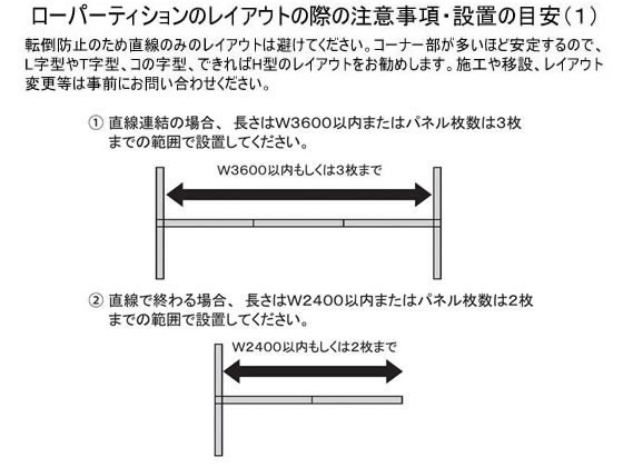 生興 Belfix LPEローパーティション H1560×W1000 リーフ