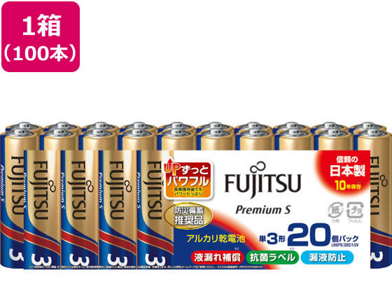 富士通 アルカリ乾電池 PremiumS 単3形100本 LR6PS(20S)