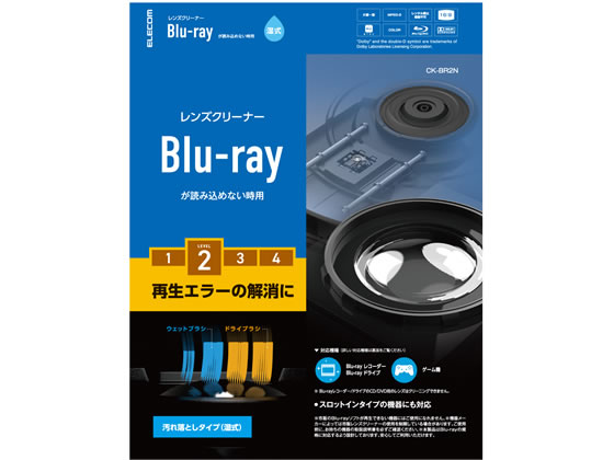 エレコム レンズクリーナー Blu-ray 湿式 CK-BR2N