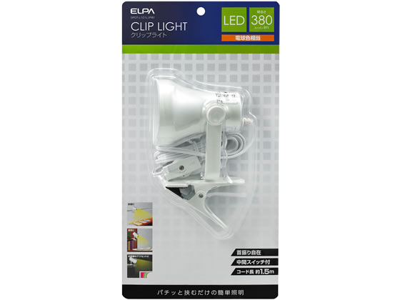 朝日電器 LEDクリップライト 電球色 SPOT-L101L(PW)