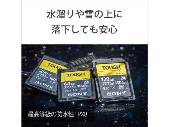 ソニー UHS-II SDメモリーカード 128GB タフ仕様 SF-M128Tが13,999円