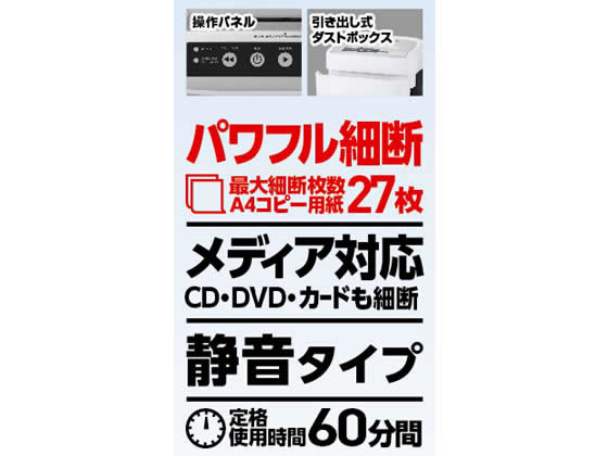 アスカ クロスカットシュレッダー S71Cが53,064円【ココデカウ】