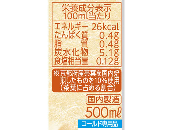 伊藤園 Teastea 京都ほうじ茶ラテ 500mlが円 ココデカウ