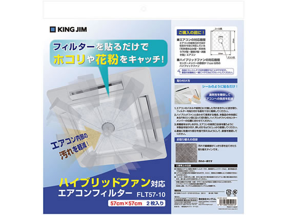 キングジム Hbf対応エアコンフィルター 白 Flt57 10シロ Flt57 10ｼﾛが2 016円 ココデカウ