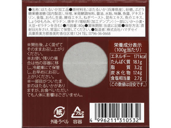 ハマダセイ ほたるいか 缶詰 みそ味 80gが511円 ココデカウ