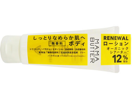 ビーバイ・イー ママバター ボディローション 無香料 140gが1,320円【ココデカウ】