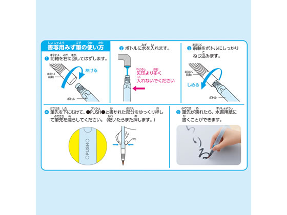 ぺんてる 書写用みず筆 水書用紙セット Frgst Mが6円 ココデカウ