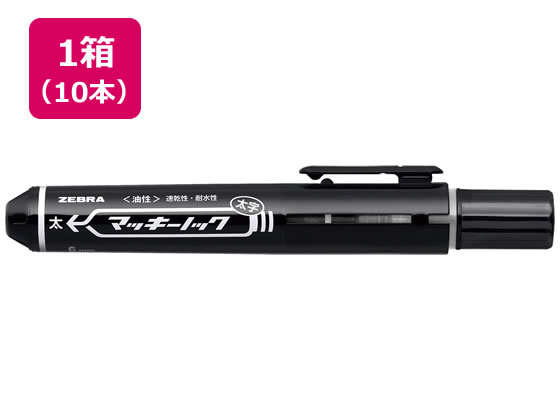 ゼブラ マッキーノック 太字 黒 10本 P Yysb6 Bkが1 447円 ココデカウ