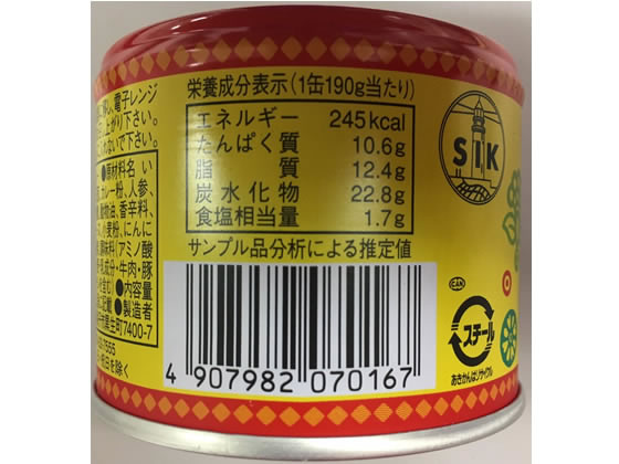 信田缶詰 イワシ カレー 190gが290円 ココデカウ