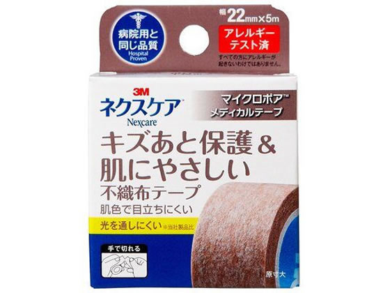 3M ネクスケア キズあと保護&やさしいマイクロポア不織布テープ22mm MPB22が233円【ココデカウ】