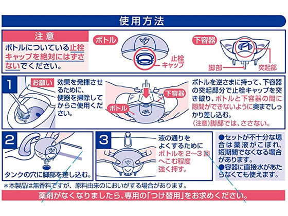 小林製薬 液体ブルーレットおくだけ 除菌ex 無香料が353円 ココデカウ