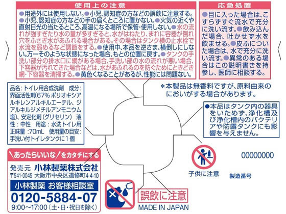 小林製薬 液体ブルーレットおくだけ 除菌EX つけ替 無香料が276円