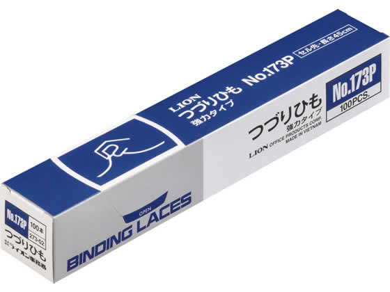 ライオン事務器 つづりひも 450mm セル先 黒 NO.173P 273-02