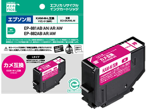 エコリカ エプソン用リサイクルインクカートリッジ KAM-M-L ECI-EKAML-M