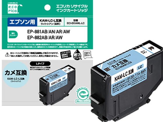 エコリカ エプソン用リサイクルインクカートリッジ KAM-LC-L