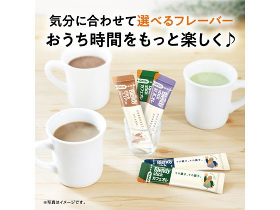 AGF ブレンディ スティック カフェオレ 8本が179円【ココデカウ】