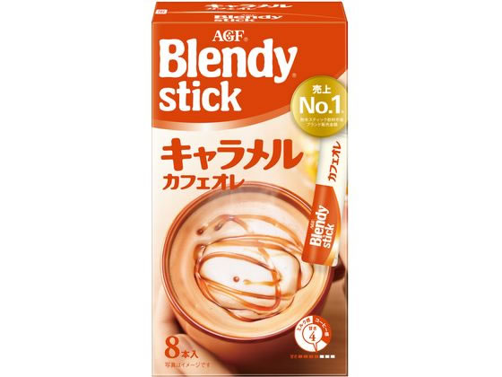 AGF ブレンディ スティック キャラメルカフェオレ8本が184円【ココデカウ】