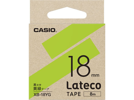 カシオ ラテコ 詰め替え用テープ 18mm 黄緑 黒文字 XB-18YG