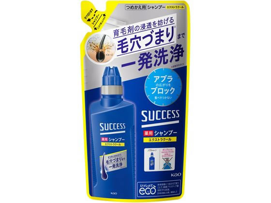 KAO サクセス薬用シャンプー エクストラクール つめかえ用 320mL