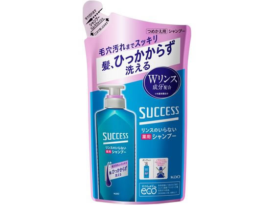 KAO サクセスリンスのいらない薬用シャンプー スムースウォッシュ 詰替