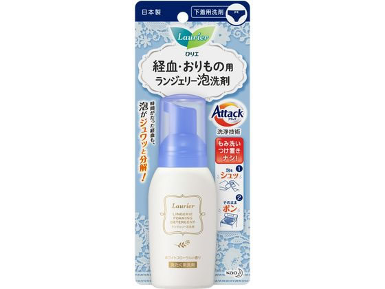 KAO ロリエ ランジェリー泡洗剤 80mL