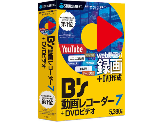 ソースネクスト B’s 動画レコーダー 7+DVDビデオ 290150