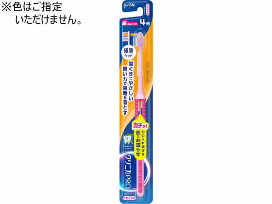 ライオン クリニカNEXTSTAGEハブラシ4列超コンパクトやわらかめ