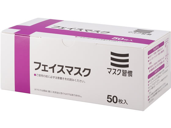 伊藤忠リーテイルリンク 3層式 フェイスマスク 50枚 IRLM-008