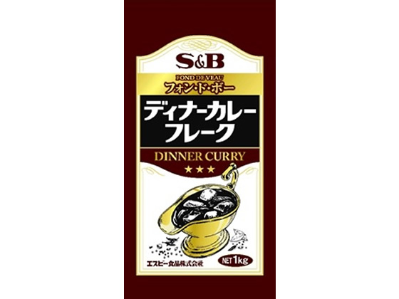 エスビー食品 業務用 ディナー カレー フレーク 1kgが1,801円【ココデカウ】