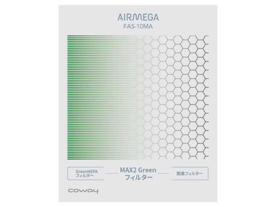 Coway AIRMEGA150用 MAX2 Greenフィルター FAS-10MA