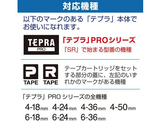 キングジム テプラPROテープ 12mm・18mm各5個 白／黒文字 10個