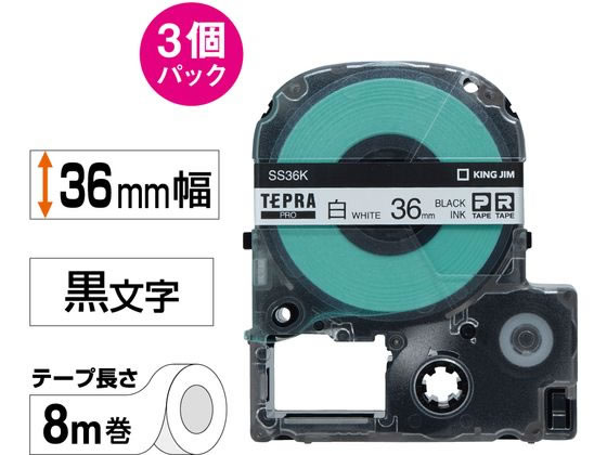 キングジム テプラPROテープ 36mm 白／黒文字 3個 SS36K-3Pが5,001円