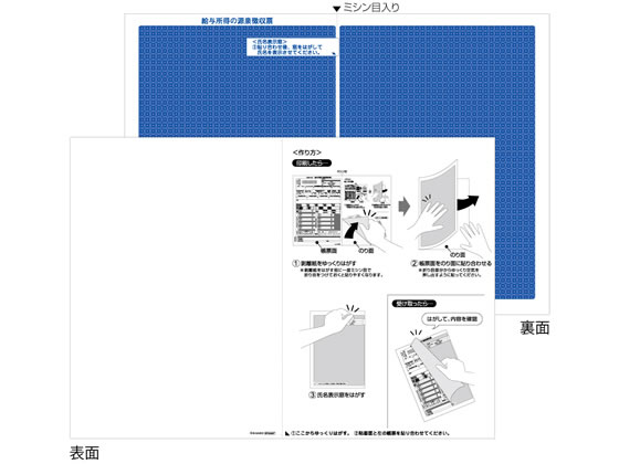 ヒサゴ 源泉徴収票受給者用A4罫線無密封式100枚 BP2069T