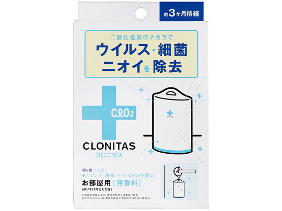 グローバルプロダクト クロニタス お部屋用 無香料