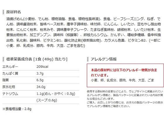 農心 辛ラーメンミニカップ 49g 101002602が168円【ココデカウ】