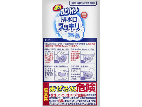 Kao 強力カビハイター 排水口スッキリ 40g 3袋が326円 ココデカウ